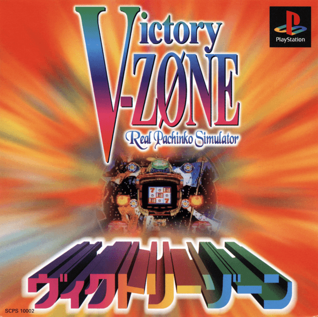 Victory Zone #10002