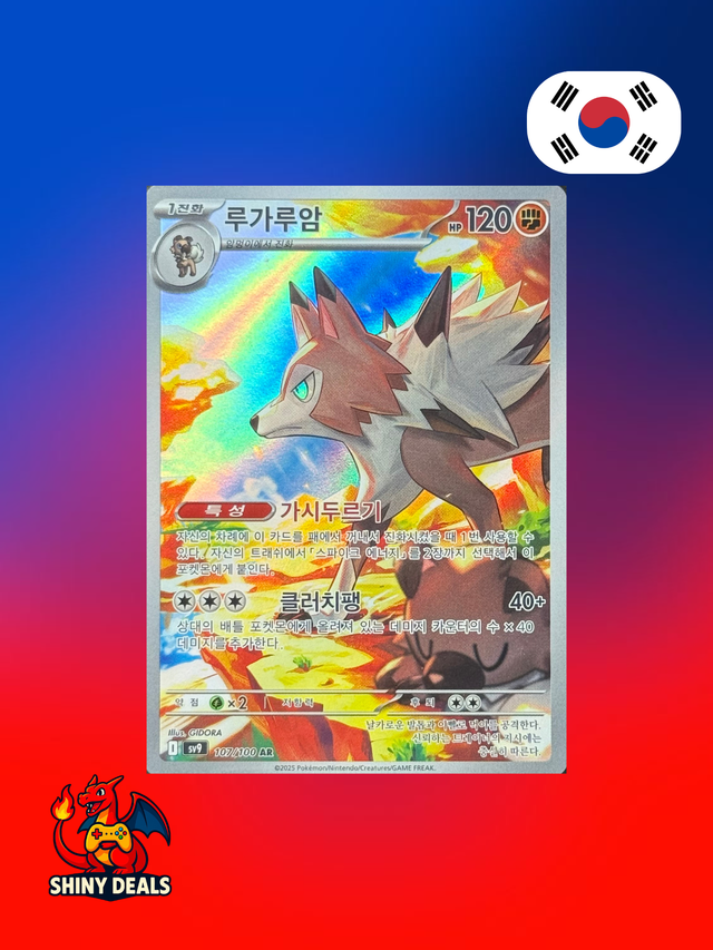 Carte Pokémon Lougaroc AR 107/100 de la série Sv9 Battle Partners en Coréen