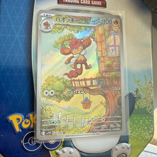 Simisear 100/086 AR - White Flare - Japan (sv11w) - Art Rare