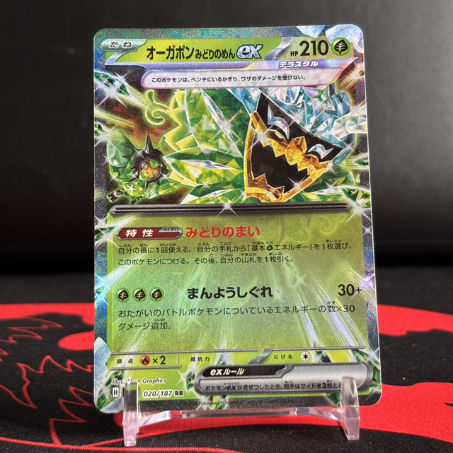 Terastal Fest ex - Teal Mask Ogerpon ex (NM)