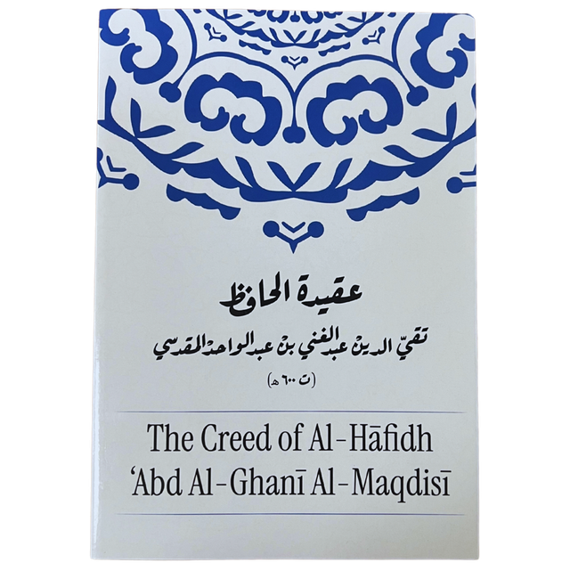 The Creed of Al-Hafidh 'Abd Al-Ghani Al-Maqdisi