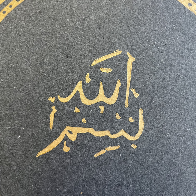 Bismillah print for Palestine