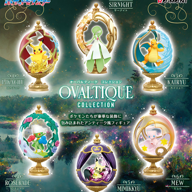 [Préco] RE-MENT Pokémon - Collection Ovaltique (Sortie 30 Juin 2025)