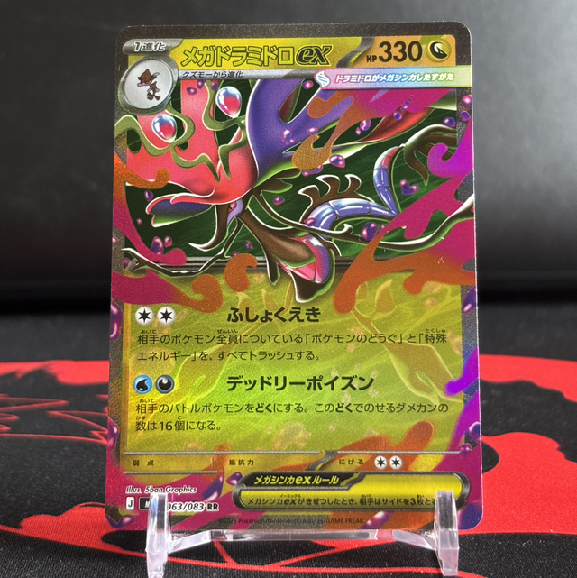 Ninja Spinner - Mega Dragalge ex (NM)