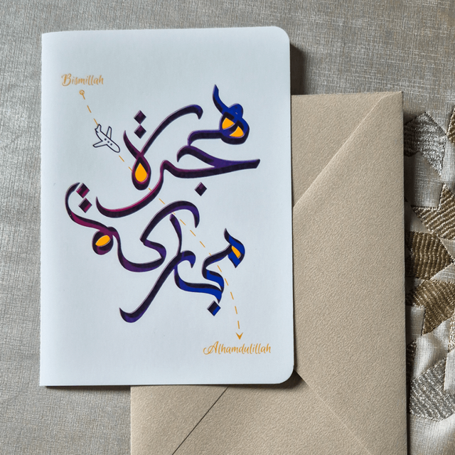 Carte Hijra Moubaraka