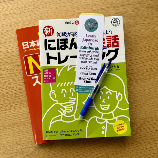 Wee Joys Japanese Language Bookmark (55×175mm, 400gsm) – Single