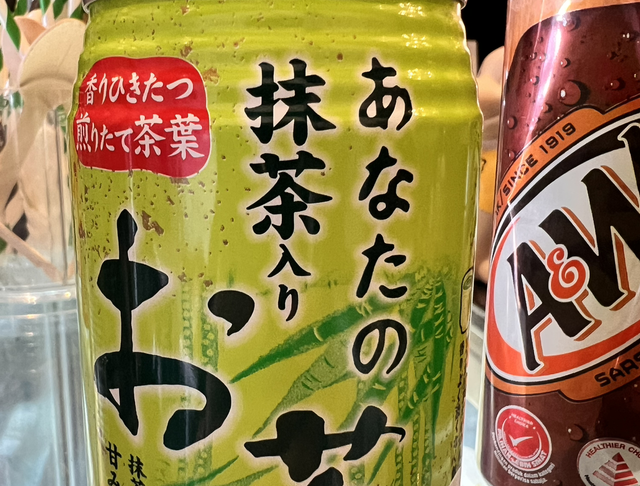 Matcha green tea can 