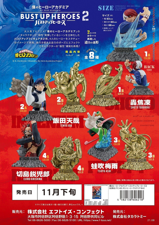 My Hero Academia: Bust Up Heroes 2 Blind Box