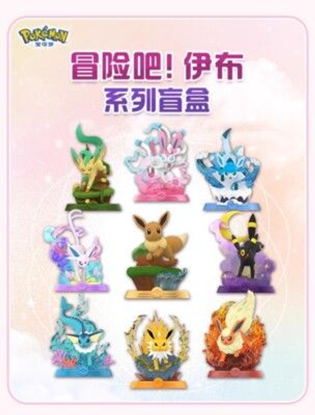 Pokemon: Eevee Funism Blind Box Figure