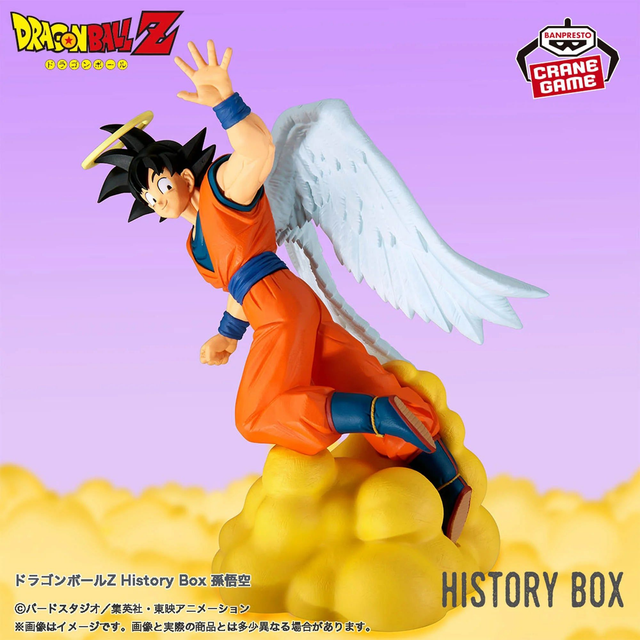 Dragon Ball Z: Son Goku History Box Figure