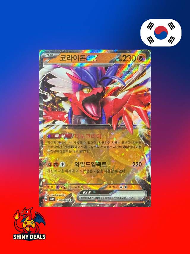 Carte Pokémon Koraidon EX 050/078 de la série Sv1S Scarlet Ex en Coréen