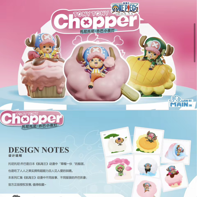 💤 ONE PIECE - CHOPPER SWEET DREAM (VEILLEUSE BLIND BOX) 💡