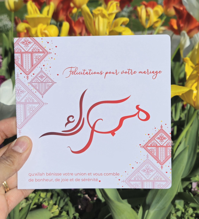 Carte de vœux Moubarak - Mariage
