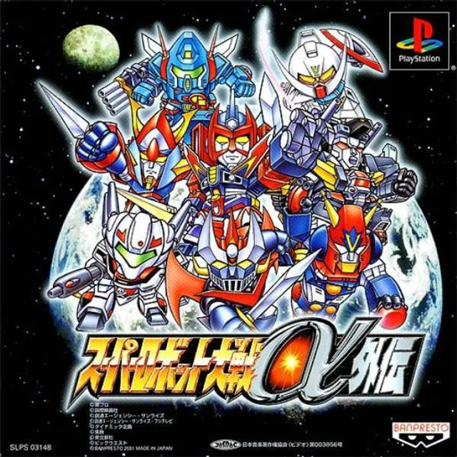 Super robot wars alpha gaiden #03148