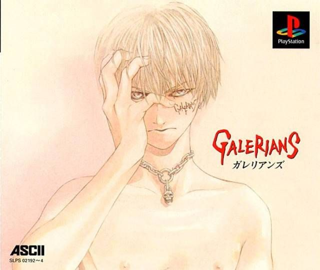 Galerians Limited edition #02192-4