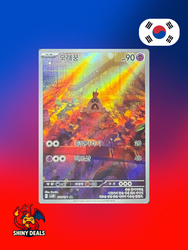 Carte Pokémon Bacabouh AR 075/071 de la série Sv2D Clay Burst en Coréen