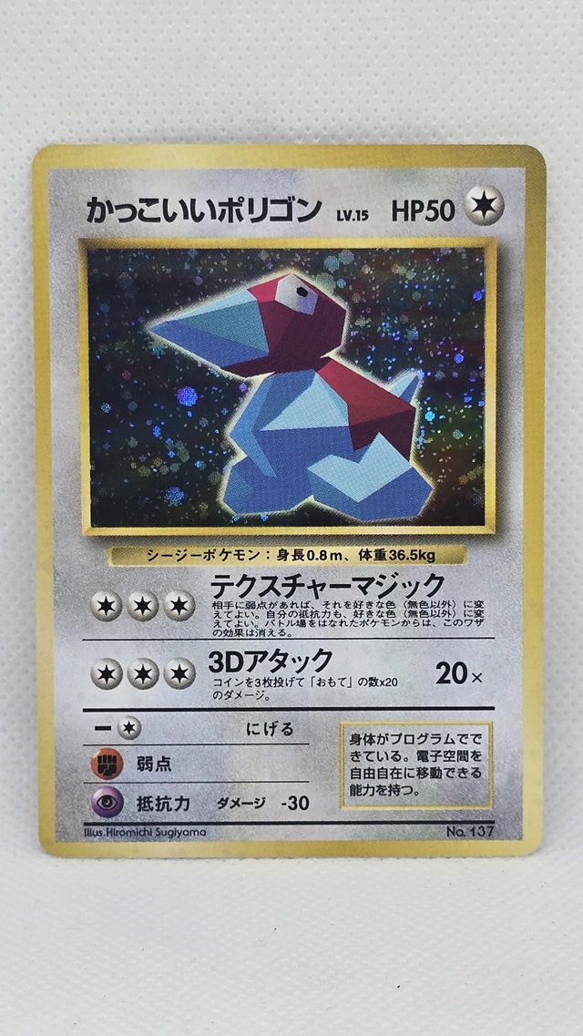 COOL PORYGON , UNNUMBERED PROMOS ,NM