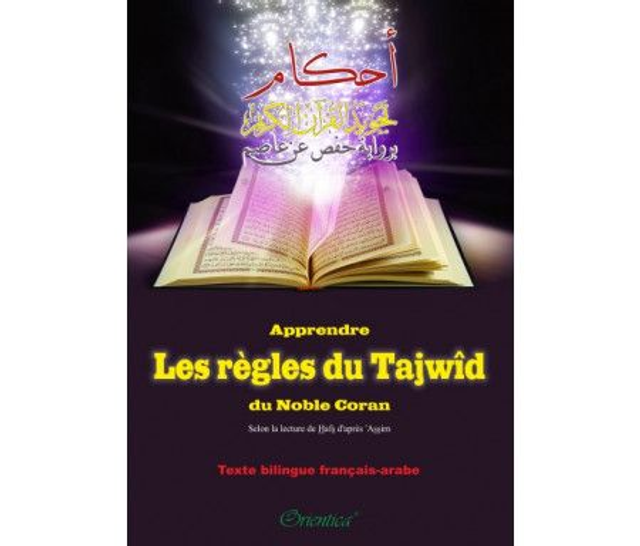 Les règles du Tajwîd pour la récitation du coran (un guide pour débutant) auteur Hafs Al-Gazzi édition IIPH
