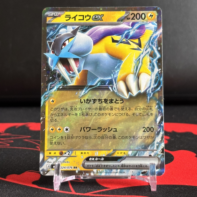 Storm Emeralda - Raikou ex (NM)