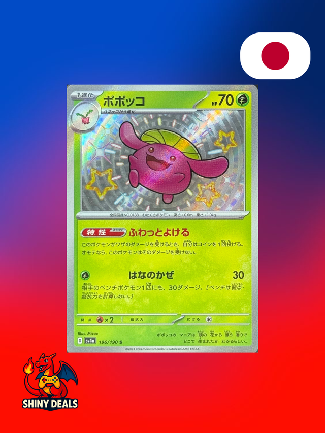 Carte Pokémon Floravol Shiny 196/190 de la série Sv4a Shiny Treasure Ex en Japonais