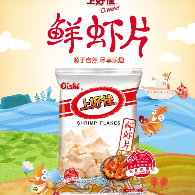 ioshi patatine 上好佳薯片40g