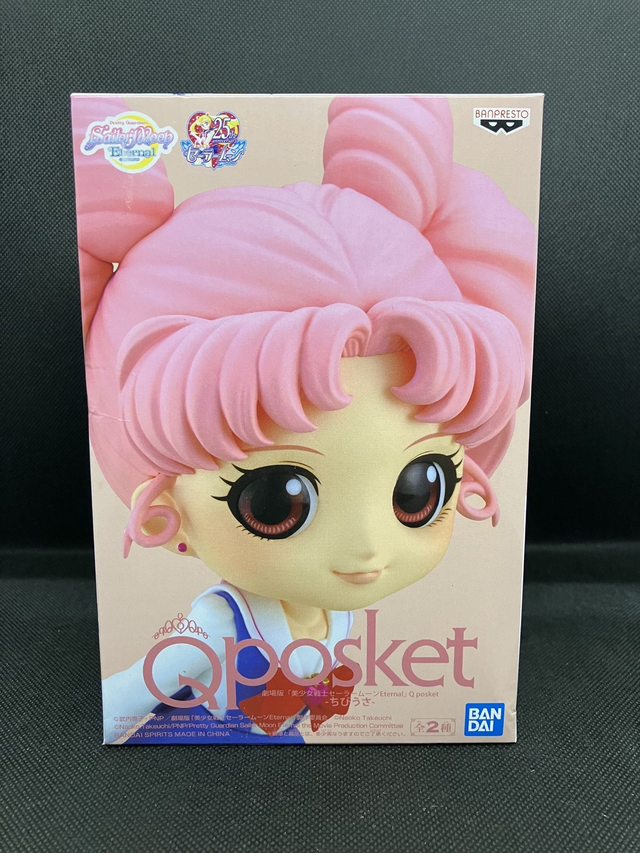 Qposket-Sailor Moon Chibiusa