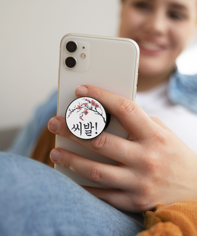 Pop Grip Shibal 씨발