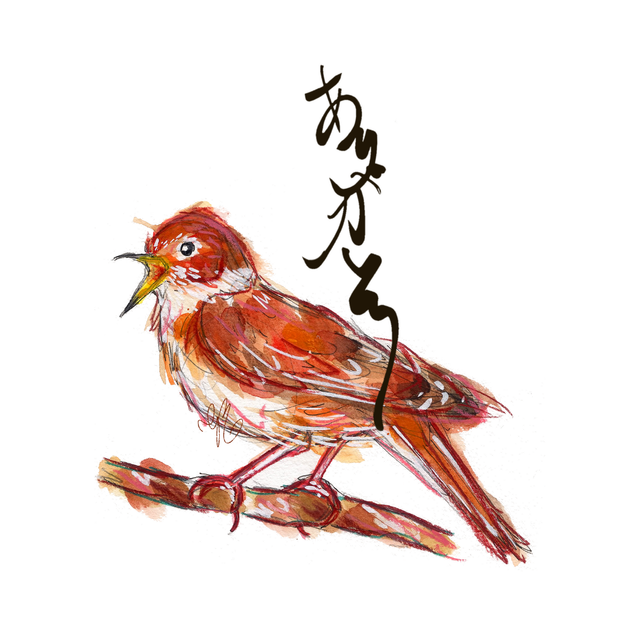 Carte Oiseau – Impression d'Aquarelle du Rossignol avec Calligraphie japonaise "Merci"